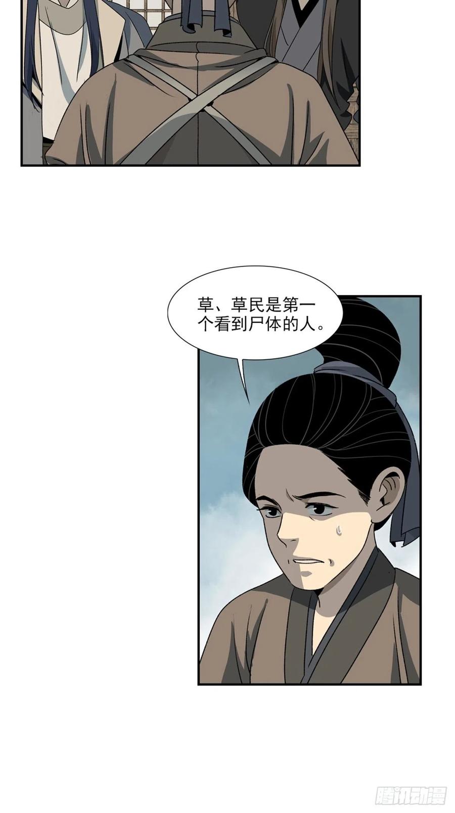 大唐遗案录96