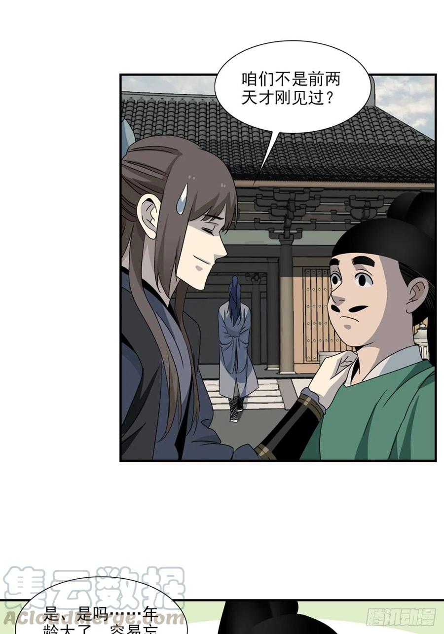 大唐遗案录96