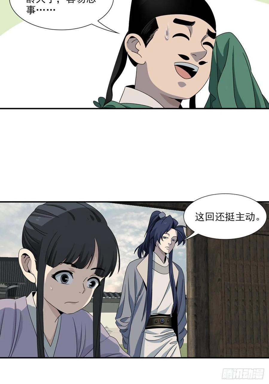 大唐遗案录96