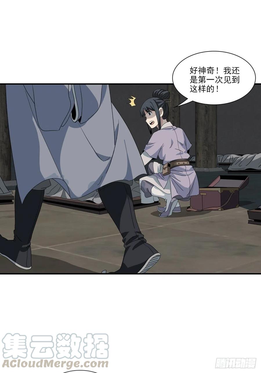 大唐遗案录96
