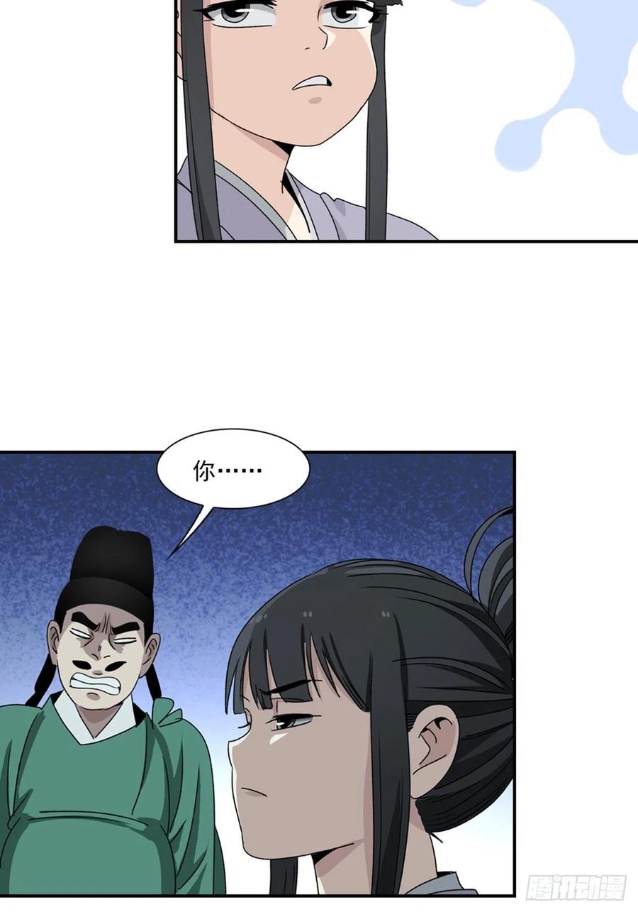 大唐遗案录96