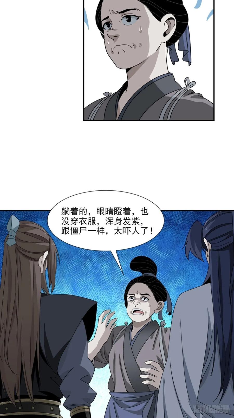 大唐遗案录96