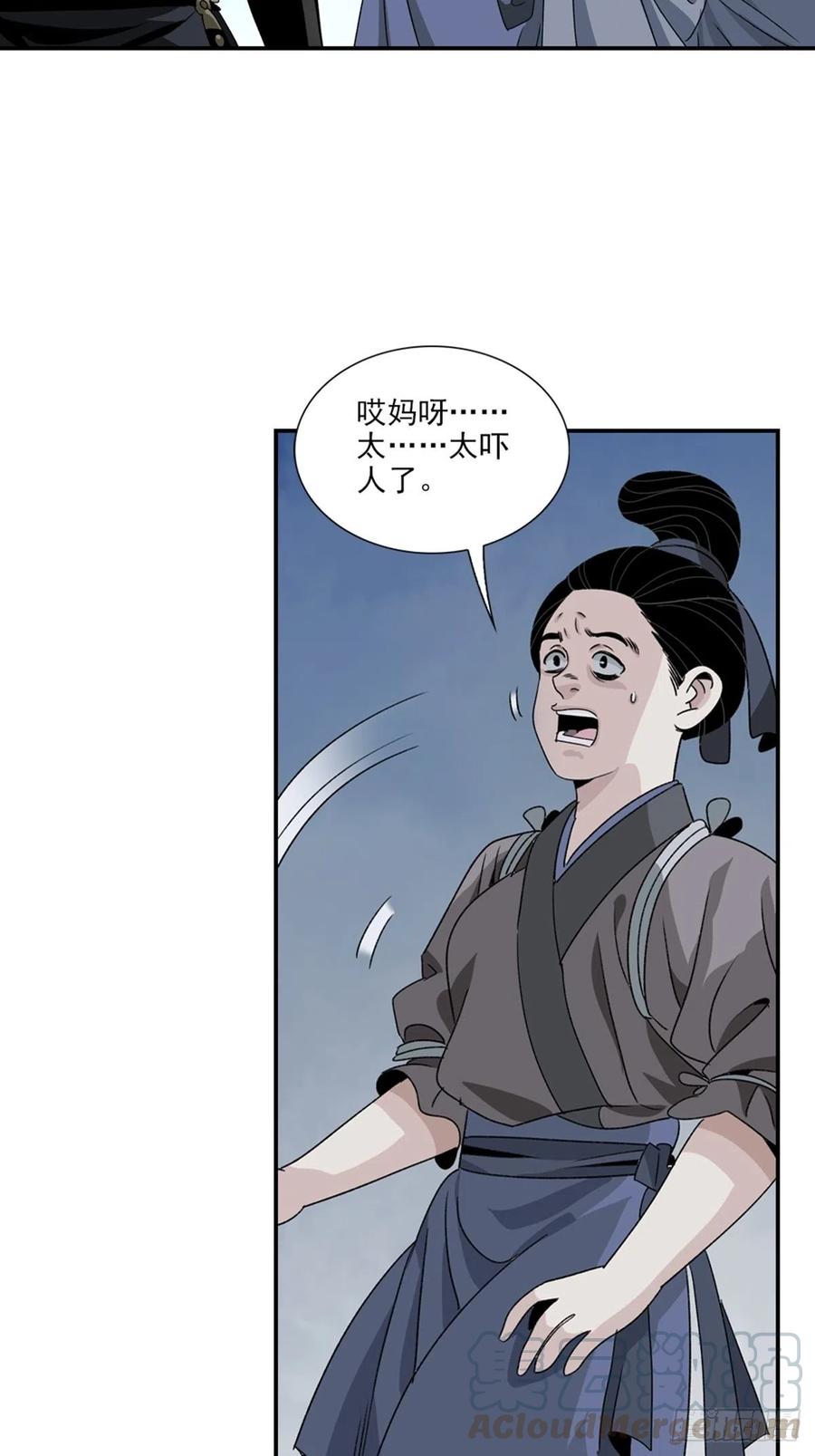 大唐遗案录96