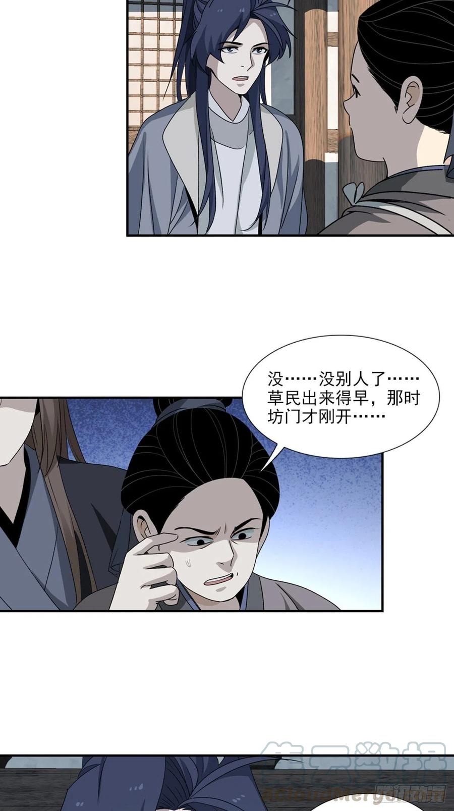 大唐遗案录96