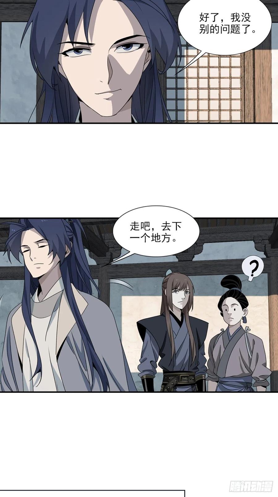 大唐遗案录96