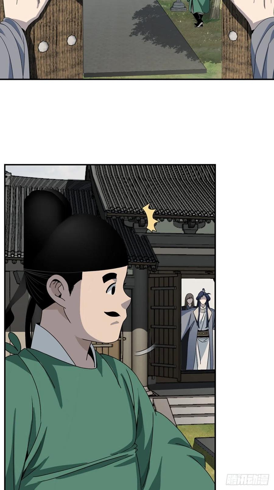 大唐遗案录96