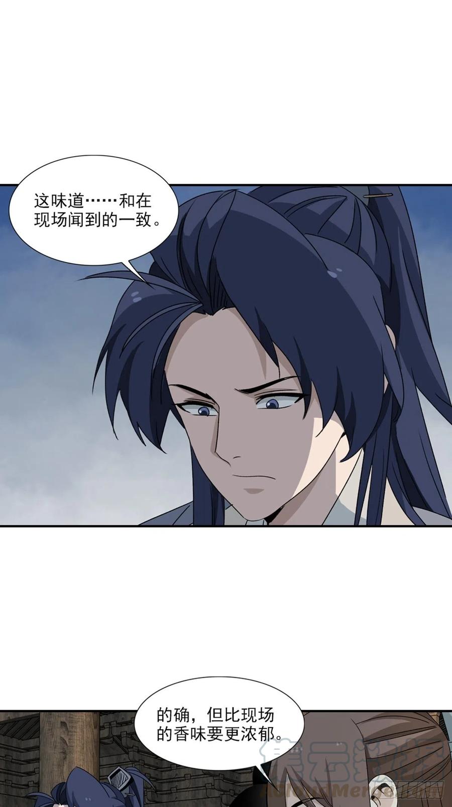 大唐遗案录97
