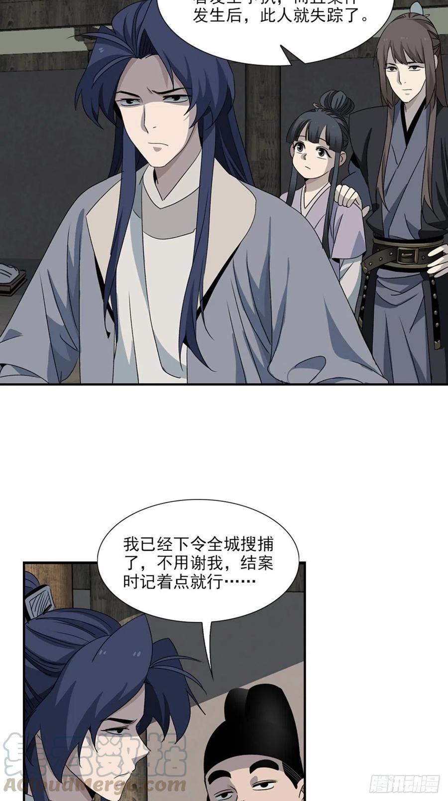 大唐遗案录97