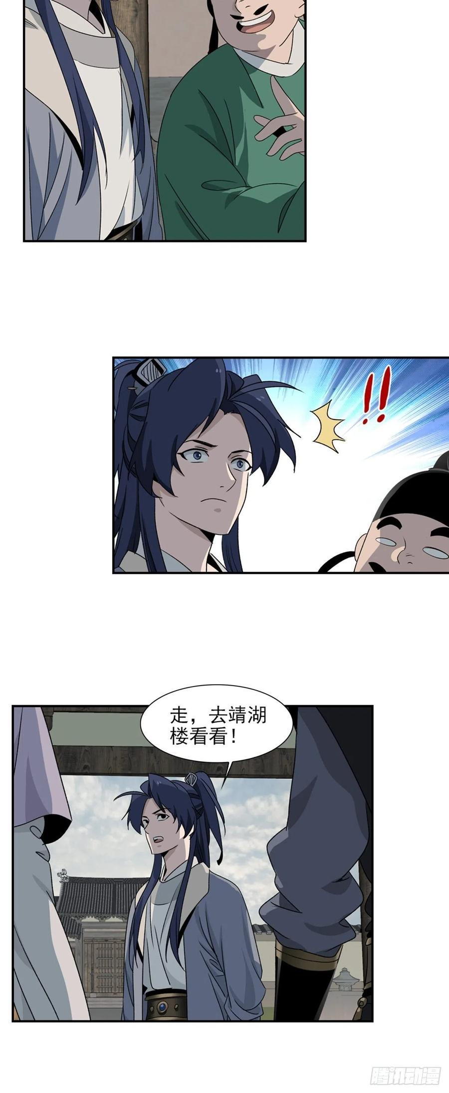 大唐遗案录97