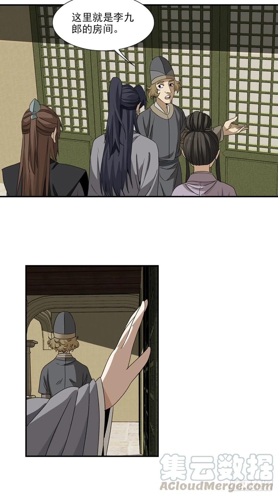 大唐遗案录97