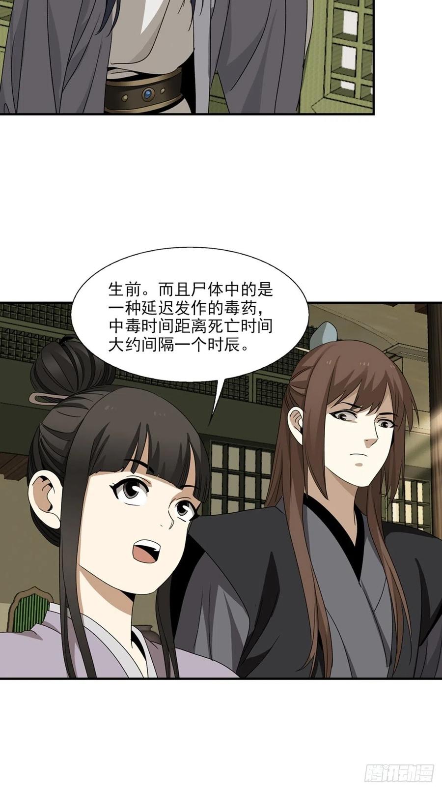大唐遗案录97