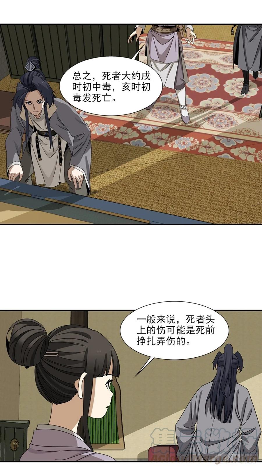 大唐遗案录97