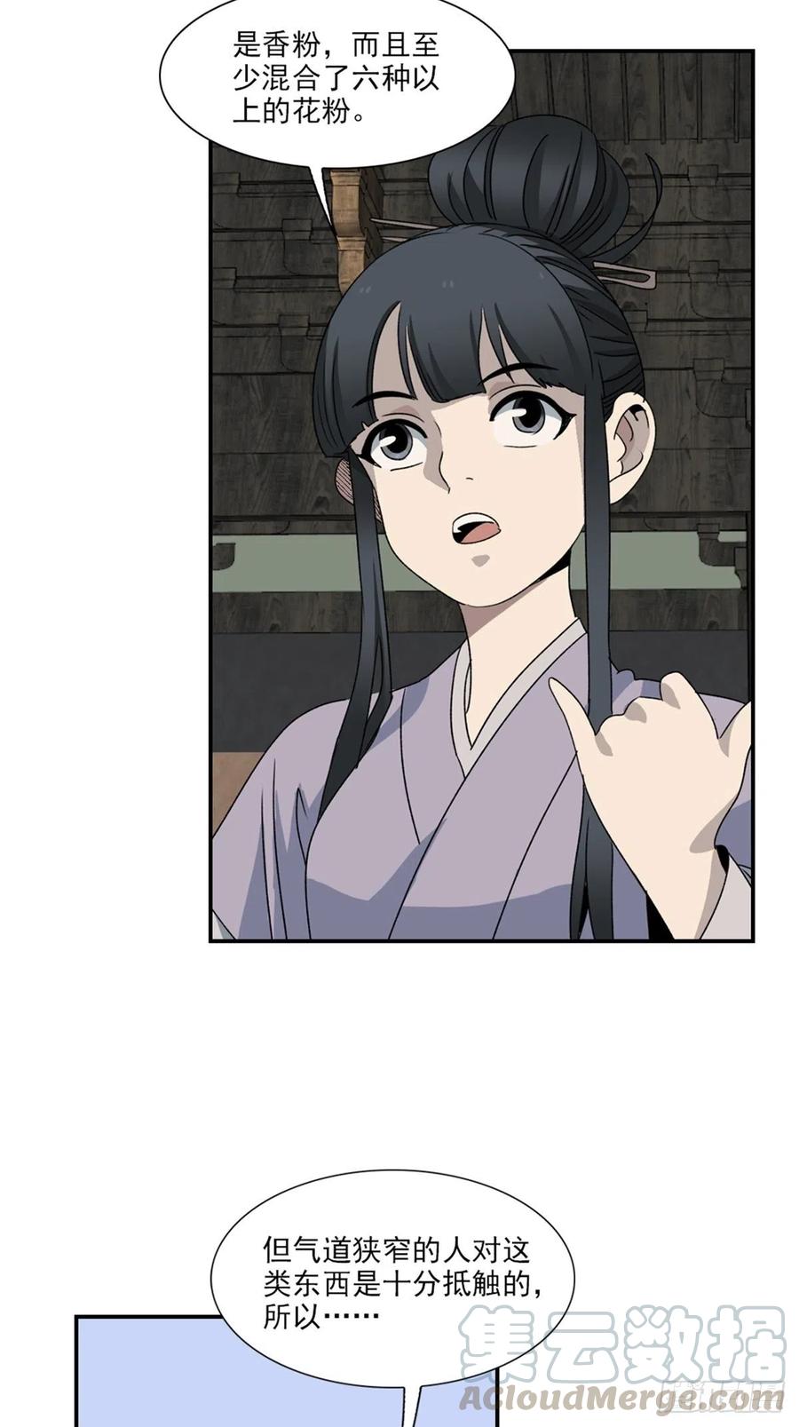 大唐遗案录97