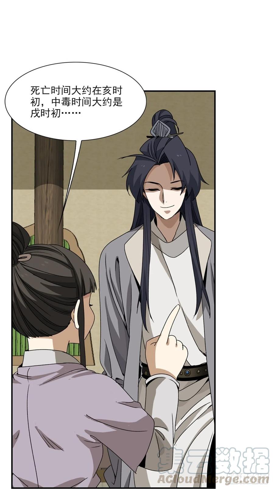 大唐遗案录97