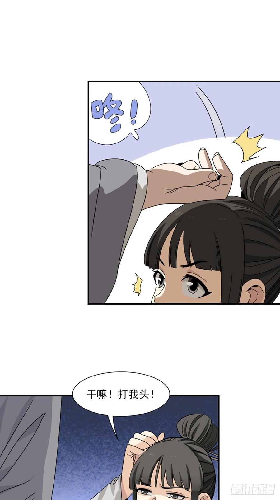 大唐遗案录97