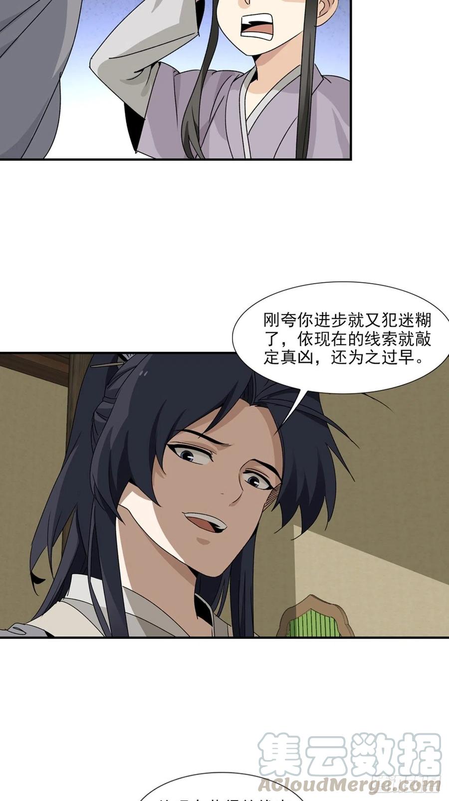 大唐遗案录97