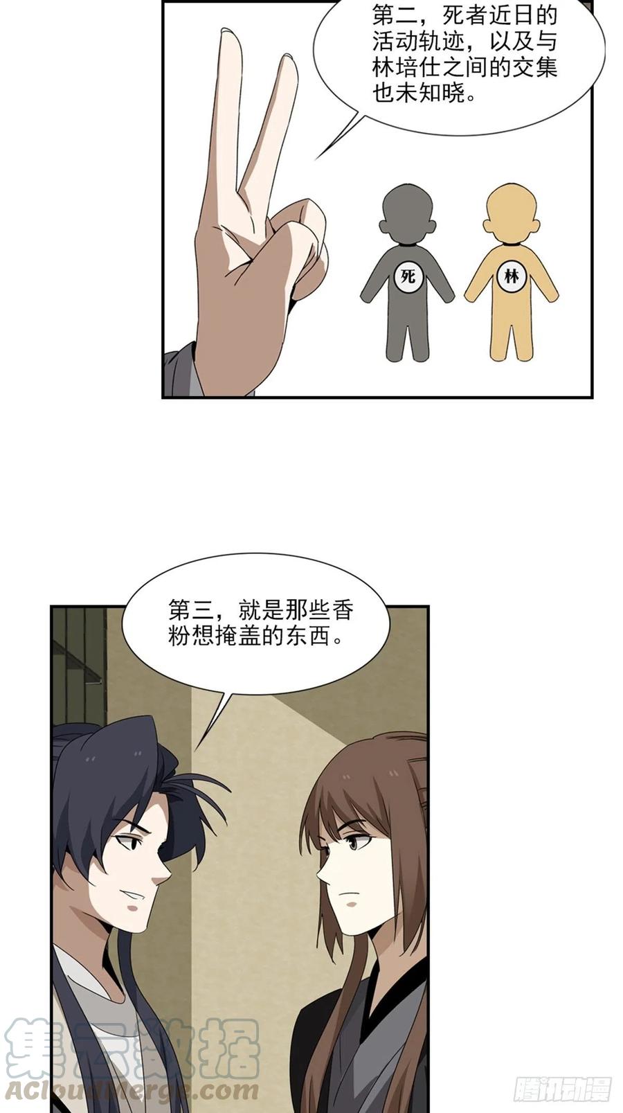 大唐遗案录97