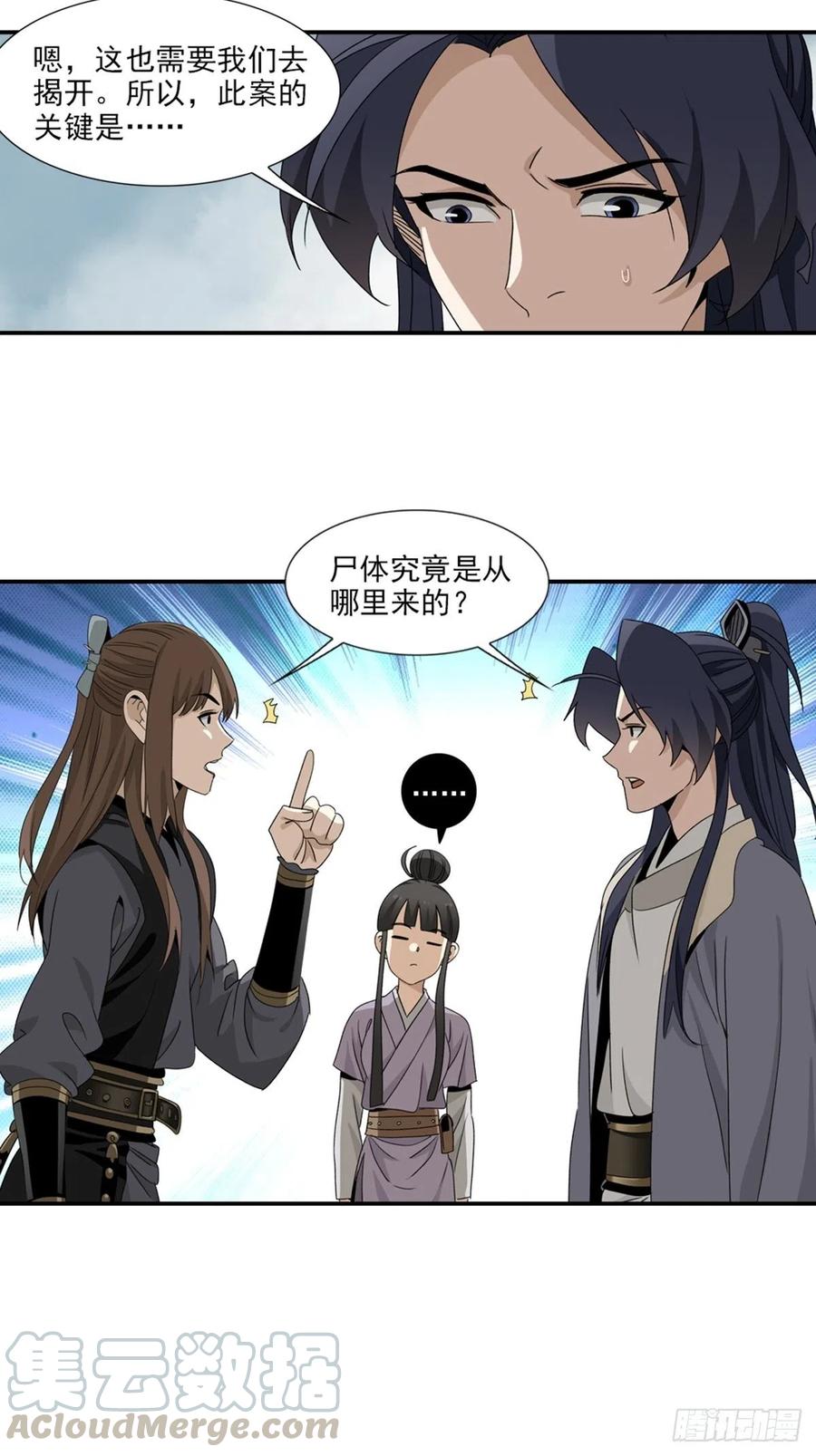 大唐遗案录97