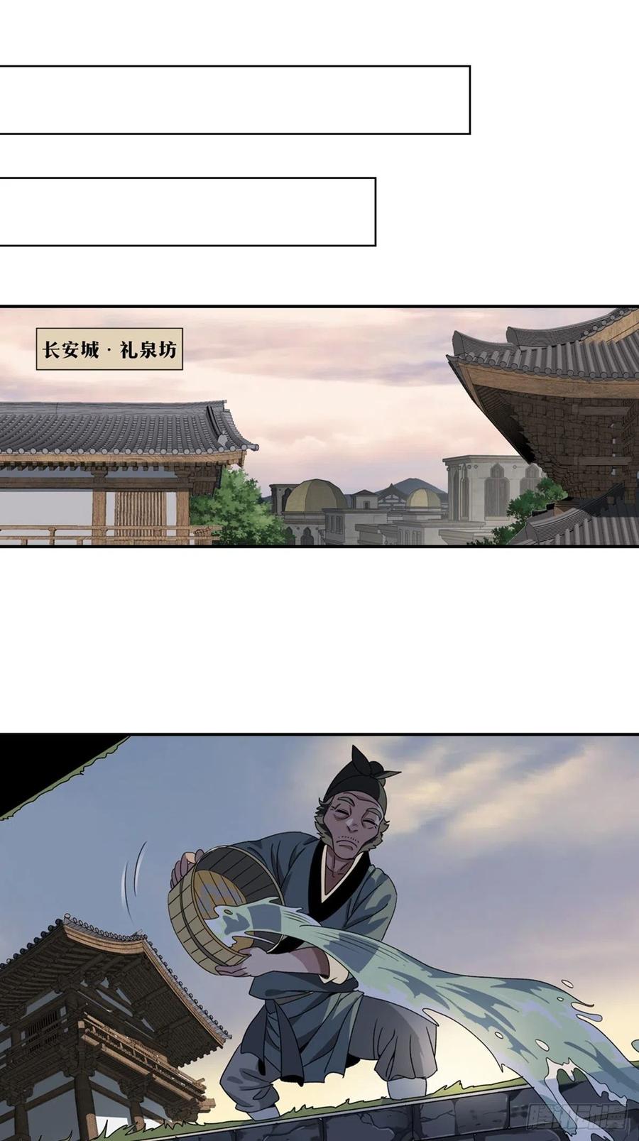 大唐遗案录97