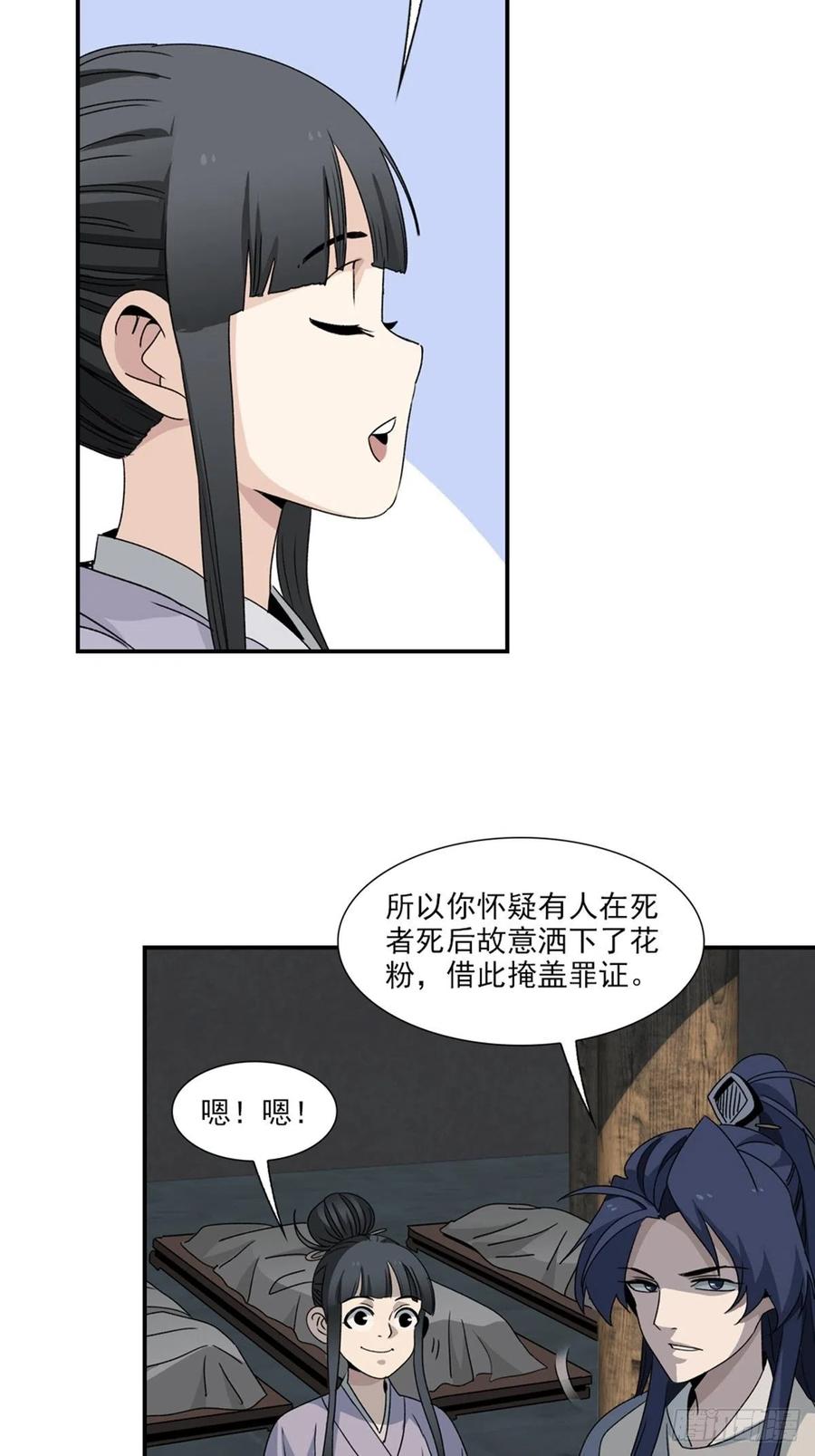 大唐遗案录97