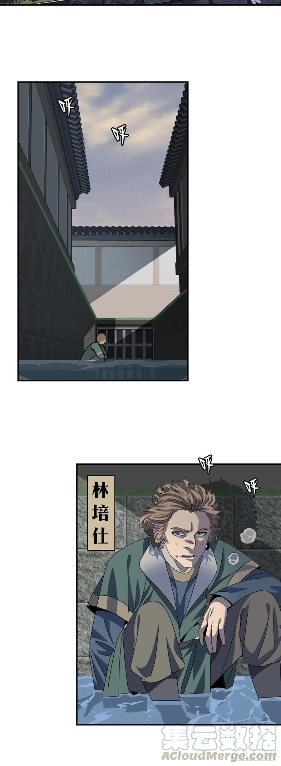 大唐遗案录97
