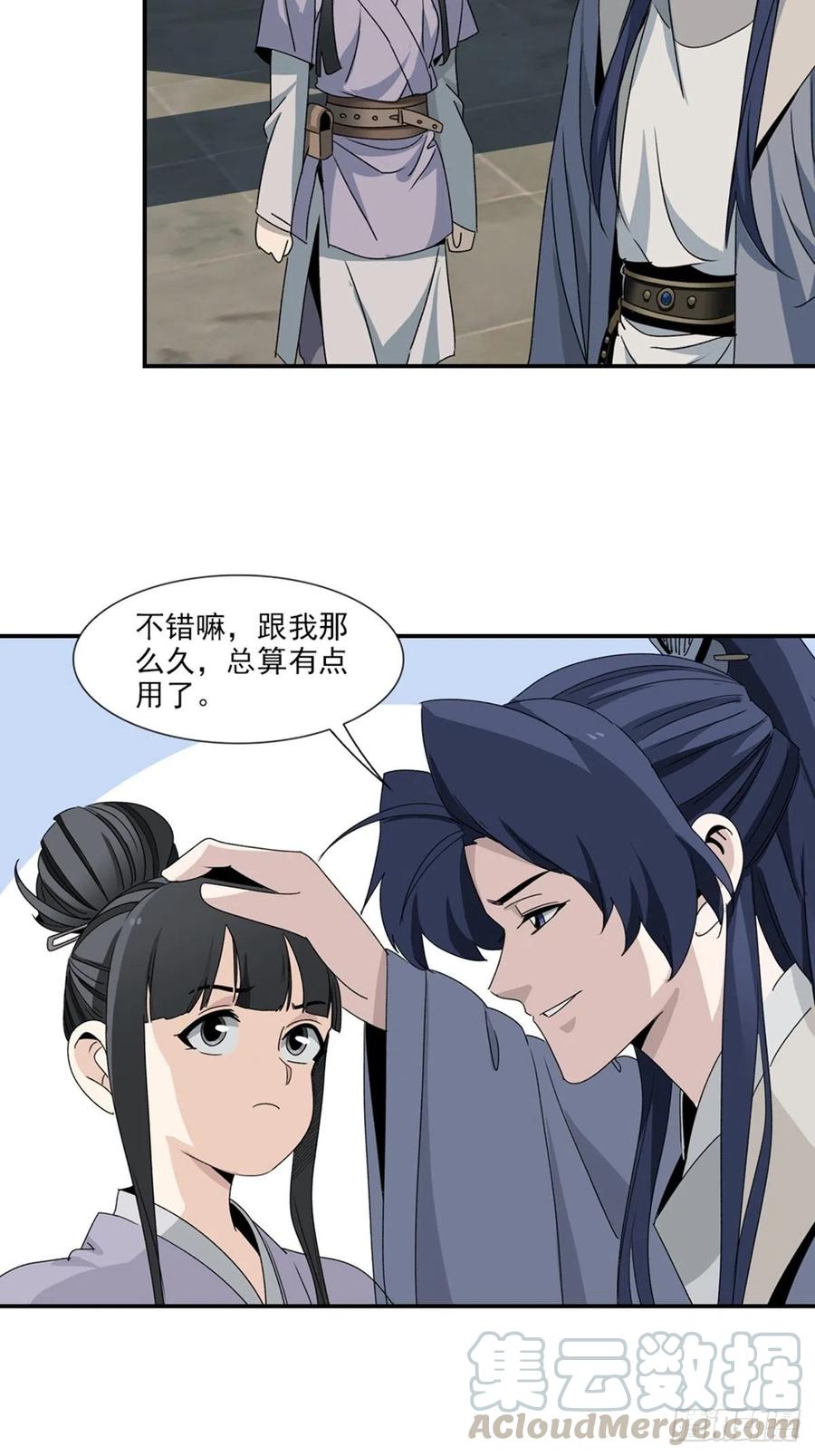 大唐遗案录97