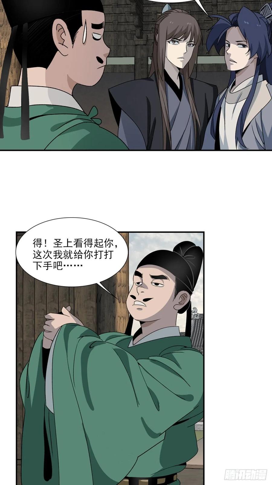 大唐遗案录97