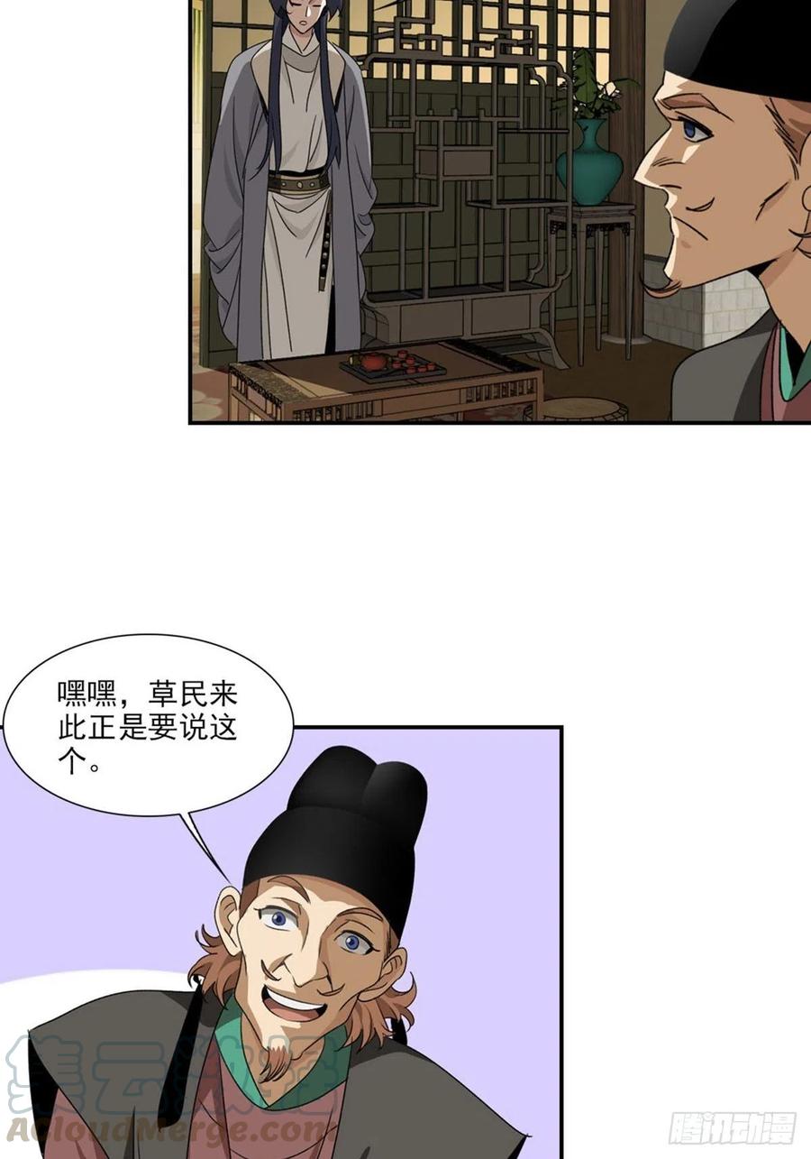 大唐遗案录98