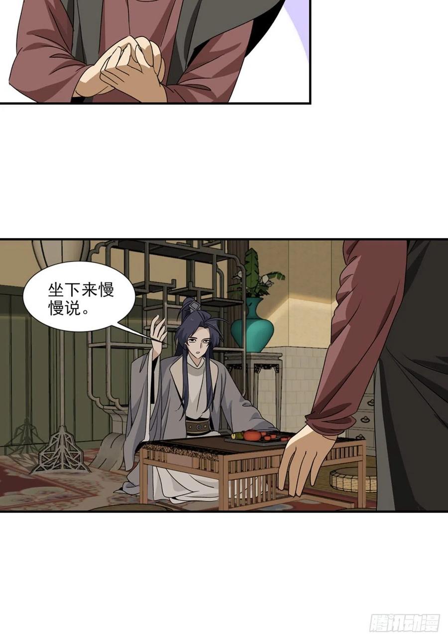 大唐遗案录98