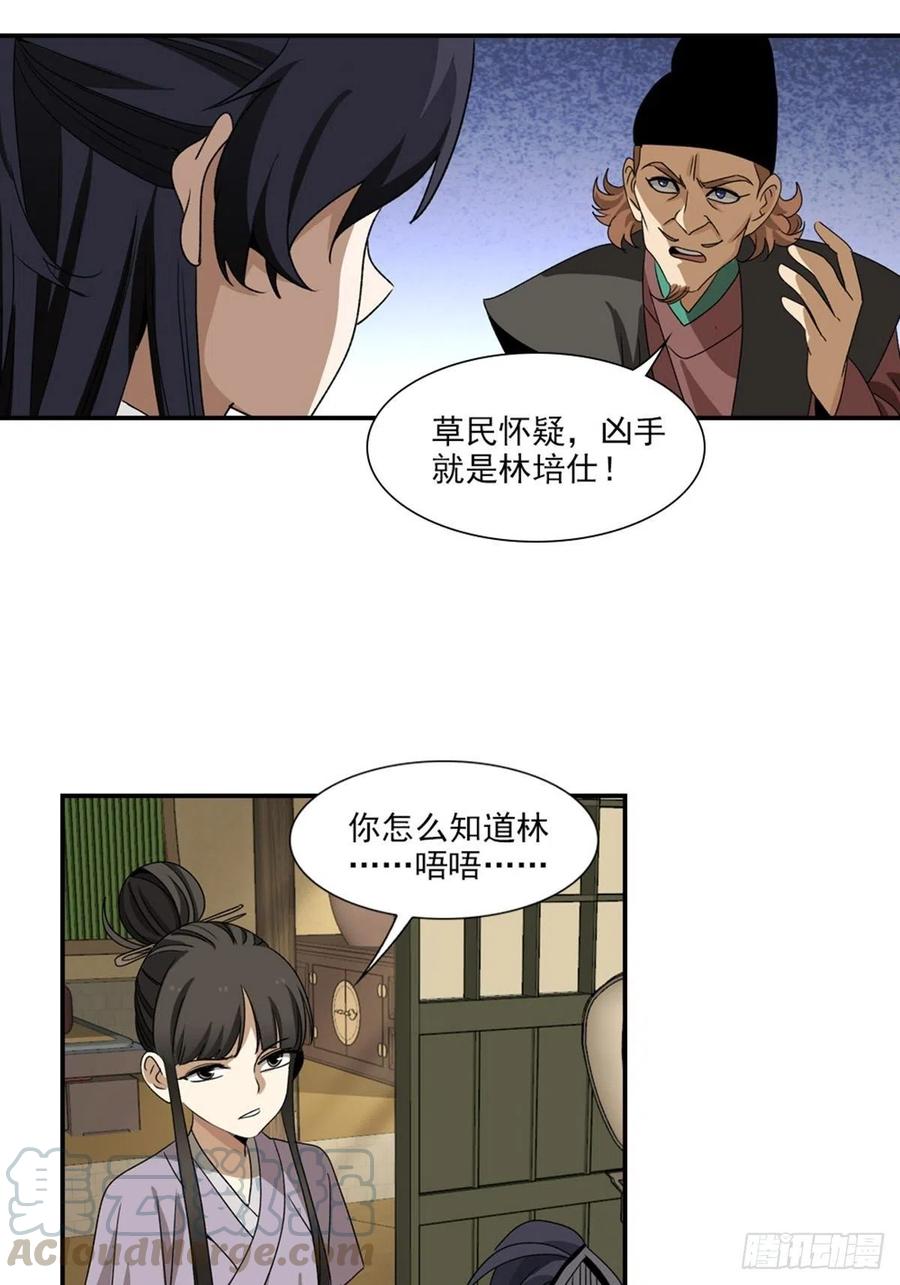 大唐遗案录98