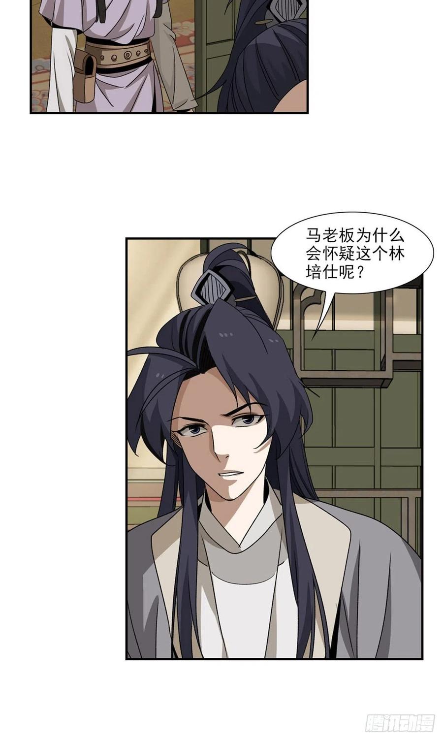 大唐遗案录98