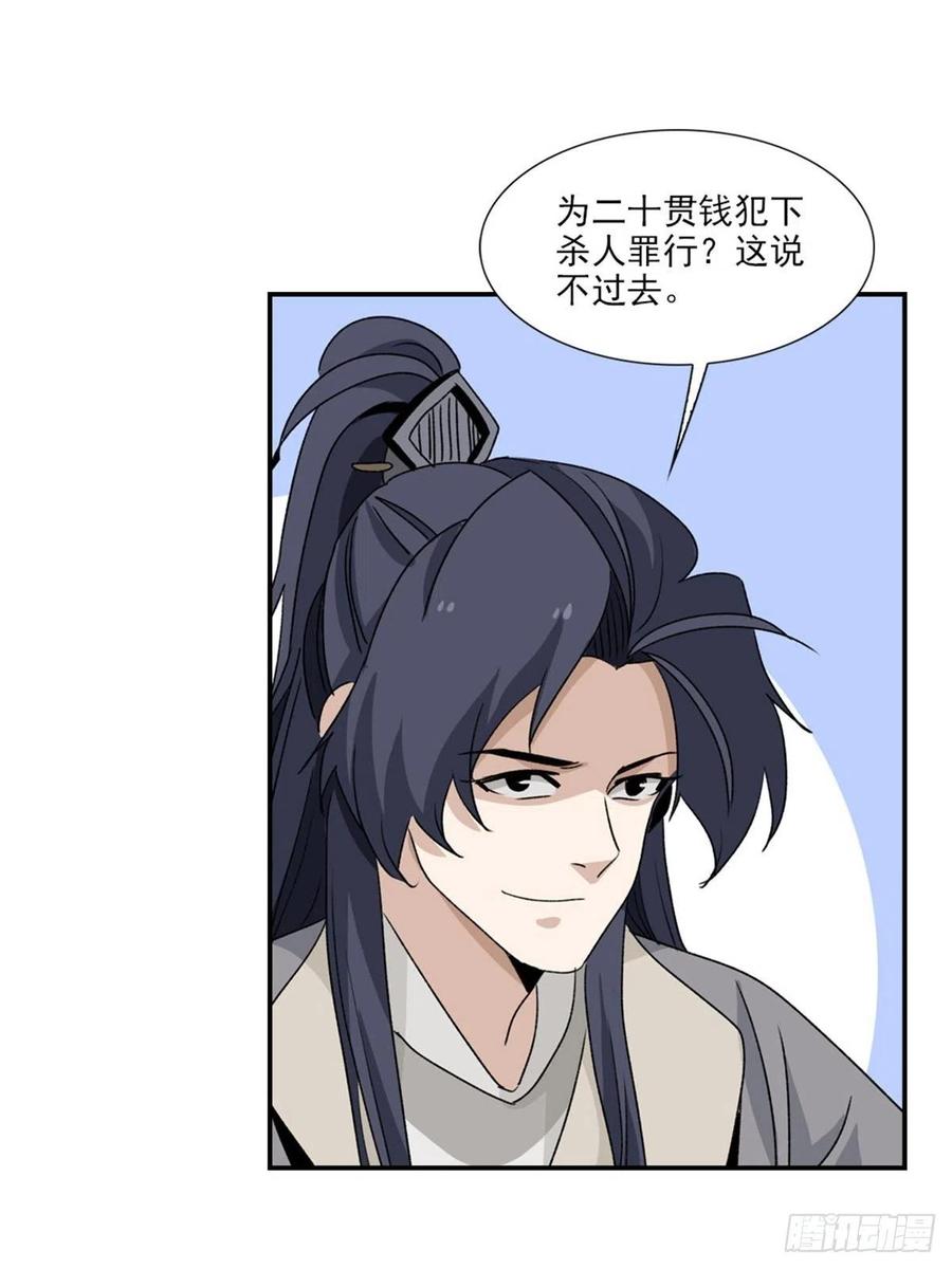 大唐遗案录98