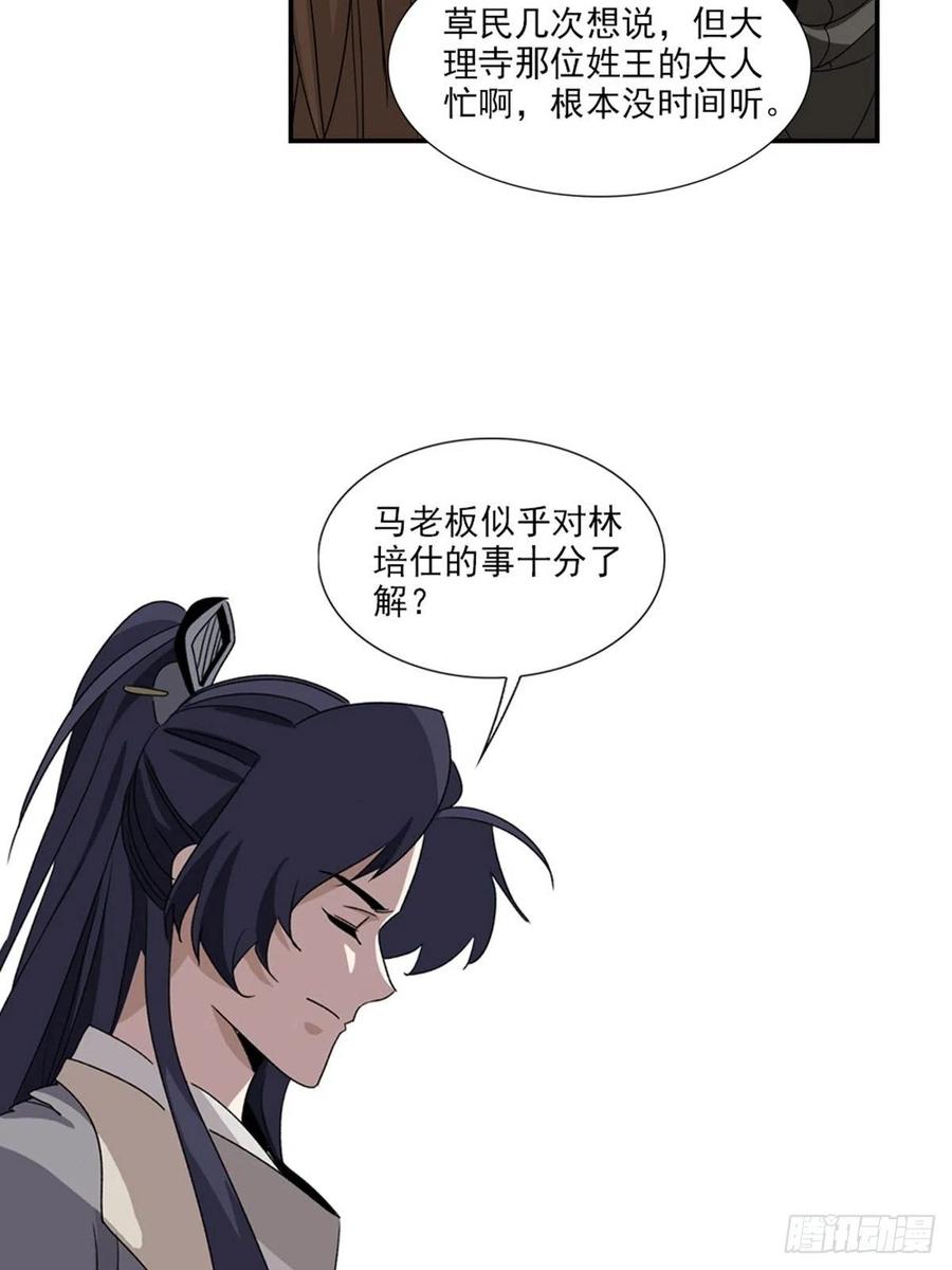 大唐遗案录98