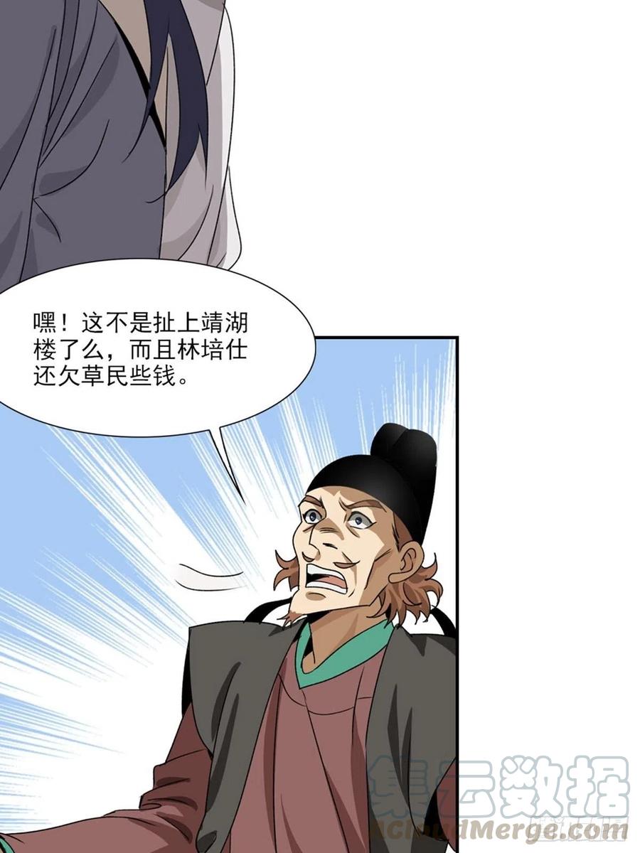 大唐遗案录98