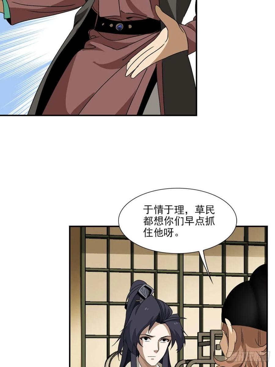 大唐遗案录98