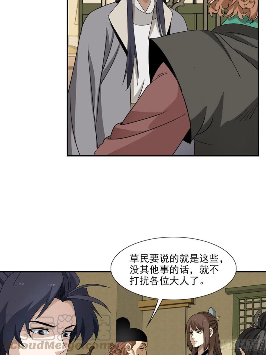 大唐遗案录98
