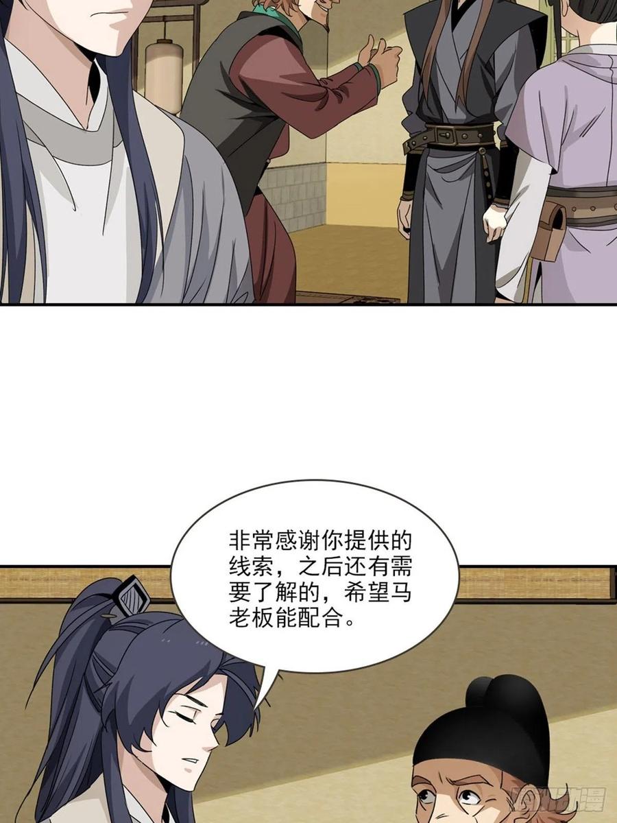 大唐遗案录98