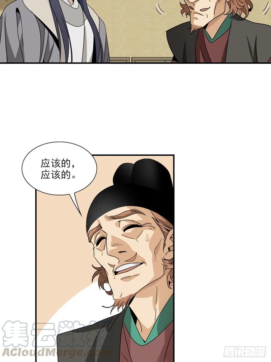 大唐遗案录98
