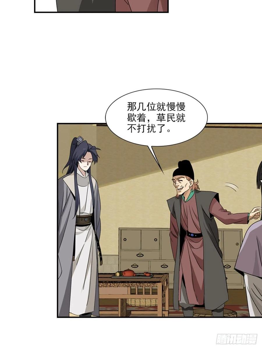大唐遗案录98