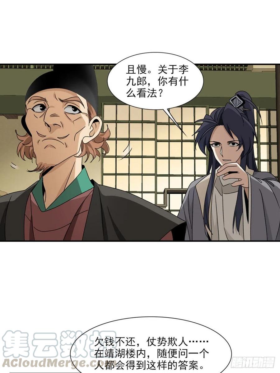 大唐遗案录98