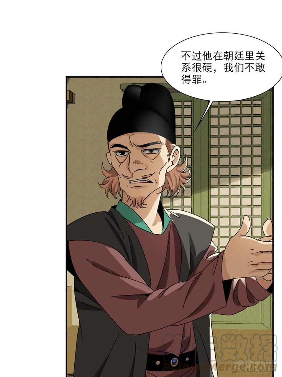大唐遗案录98