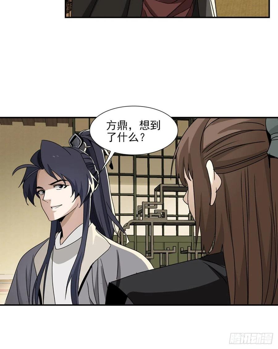 大唐遗案录98