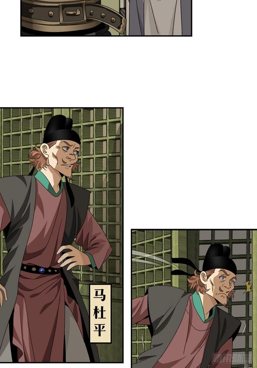 大唐遗案录98