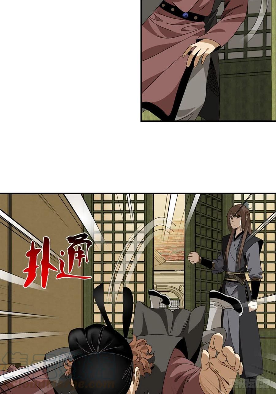 大唐遗案录98