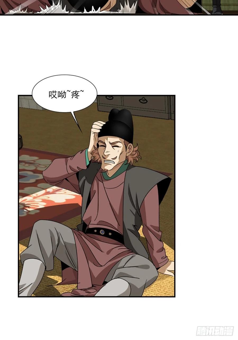 大唐遗案录98
