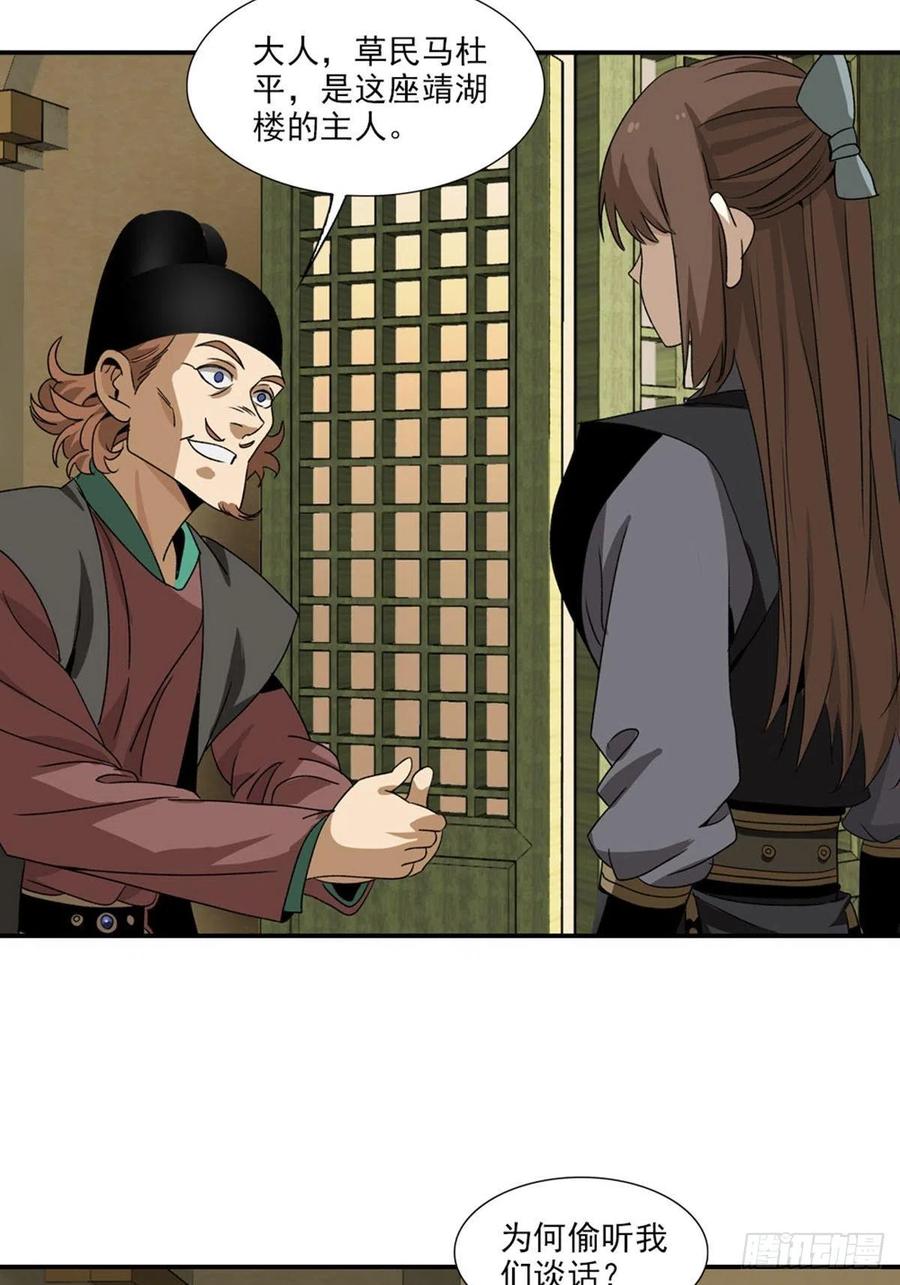 大唐遗案录98