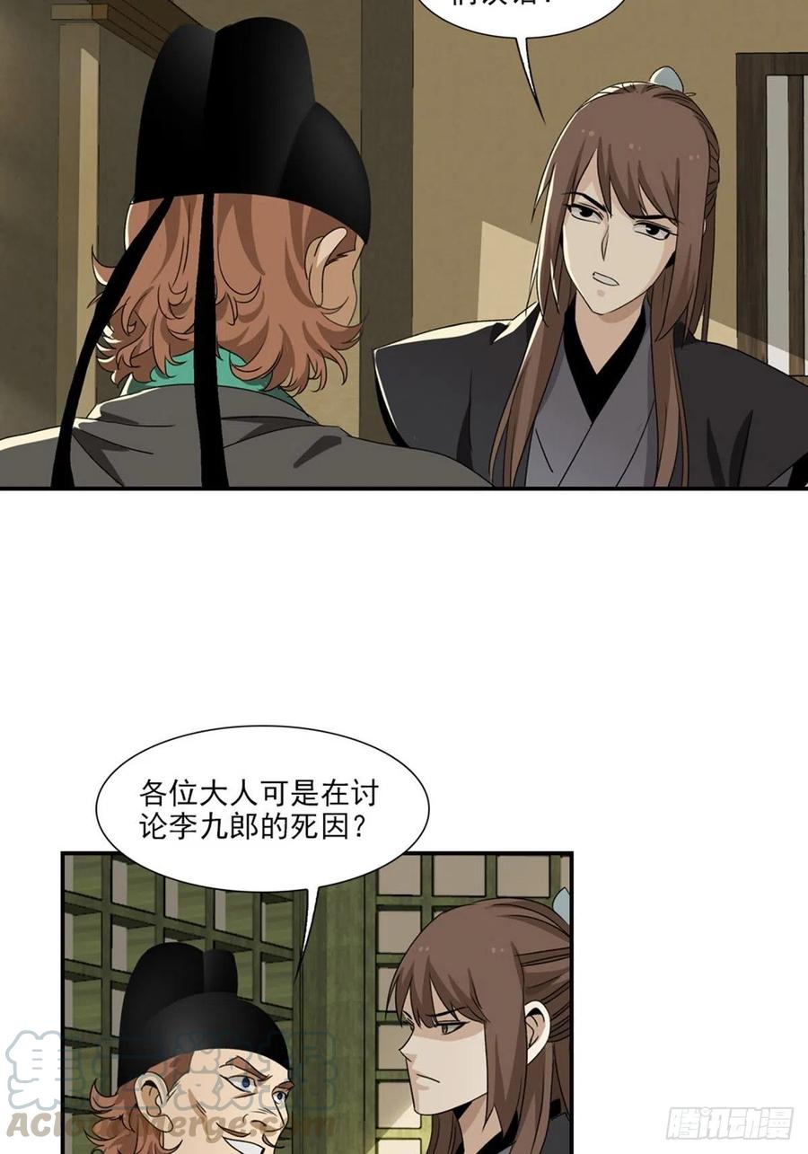 大唐遗案录98