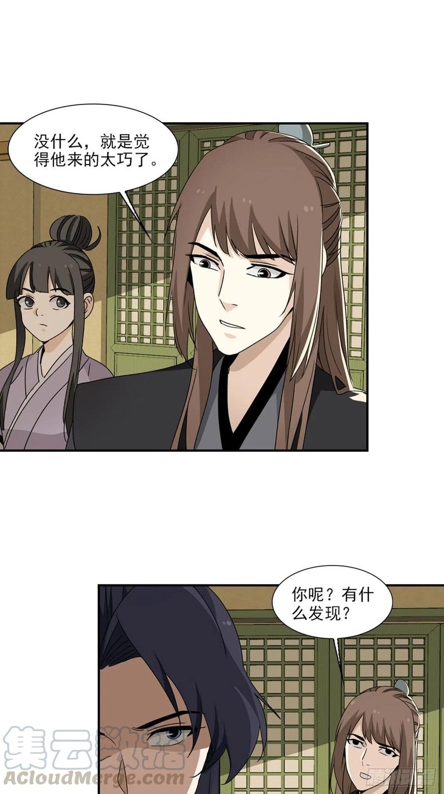 大唐遗案录99