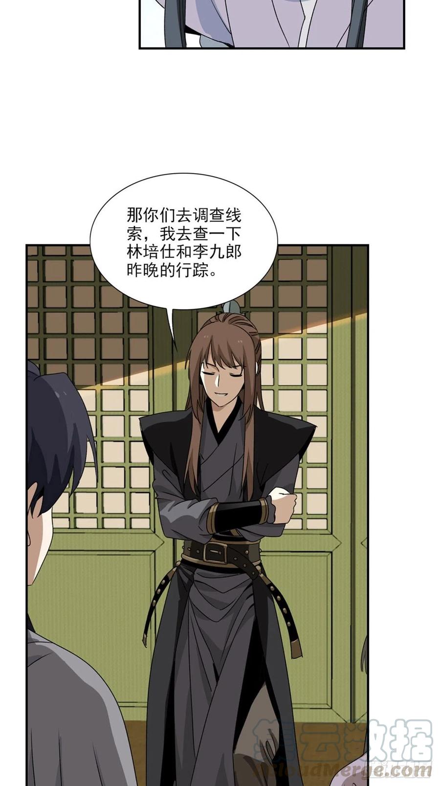 大唐遗案录99