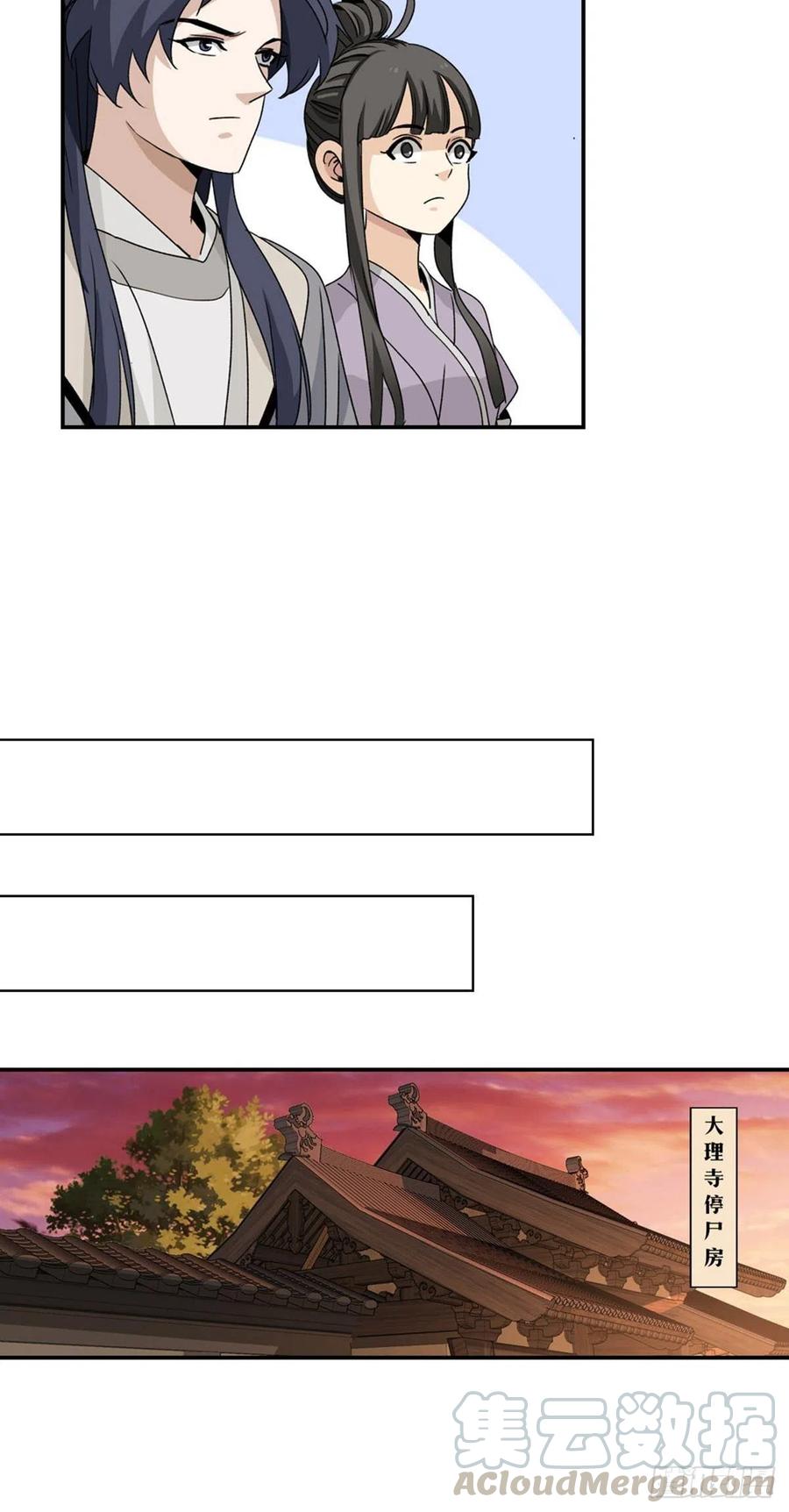 大唐遗案录99